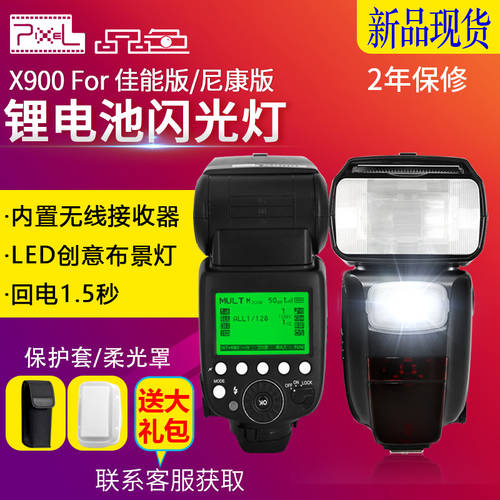 PIXEL X900 DSLR 조명플래시 for 캐논 5D4D850 카메라 5D3 핫슈 LED 촬영 LED보조등