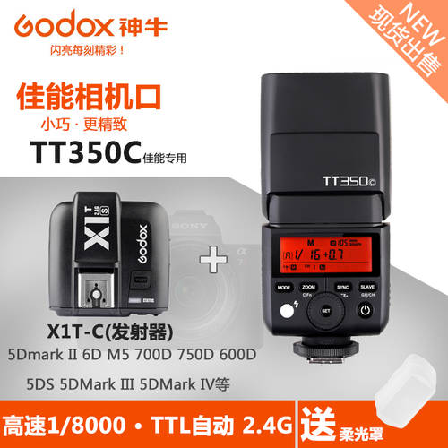 GODOX TT350C 캐논 M5 5DIV 6D 700D 조명플래시 고속 동기식 TTL+X1T-C 플래시트리거
