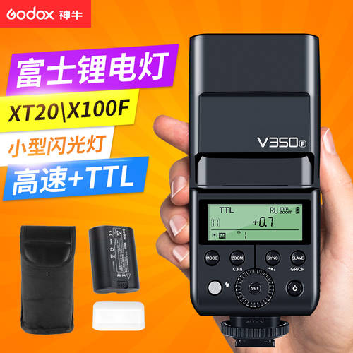 GODOX V350F 리튬 배터리 조명플래시 후지필름 미러리스카메라 DSLR 핫슈 셋톱 조명 고속 TTL 실외 조명