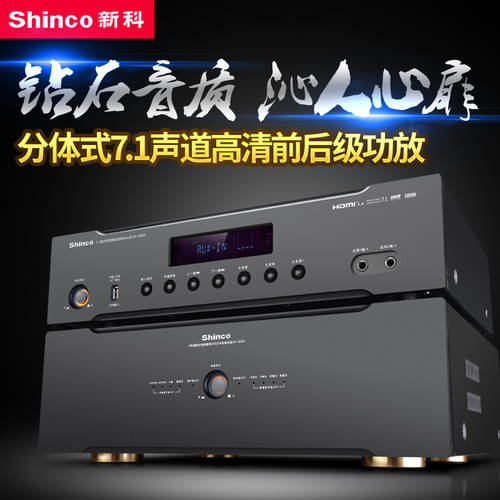 Shinco/ SHINCO OK-8000 분리형앰프 HDMI 파워앰프 1200W 고출력 패시브 스피커 파워앰프