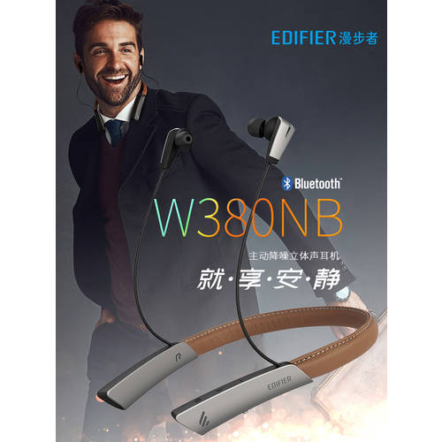 Edifier/ 에디파이어EDIFIER W380NB 인이어 블루투스이어폰 목걸이형 이어폰 엑티브 노이즈캔슬링 바이노럴 5.0