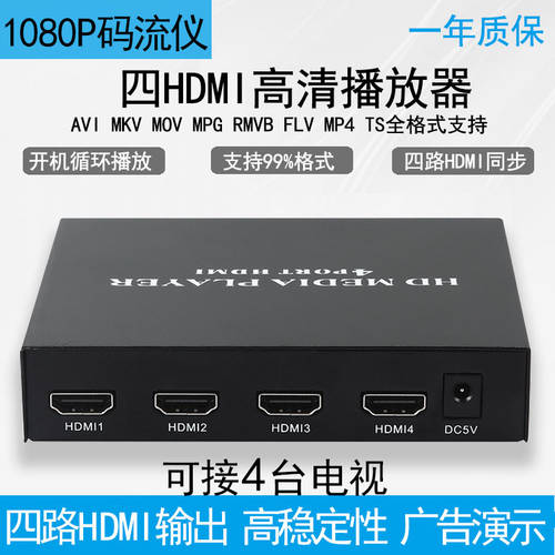 HDMI 고선명 HD 1080P 사광 PPT 프레젠테이션 리모컨 영상 사이클 광고용 플레이어 디스플레이 4 TECLAST 로 간주 단계 PLAYER USB