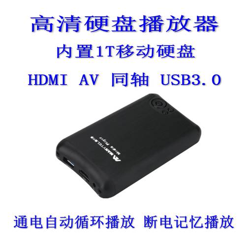 MANYTEL/ 머레이 얼마나 높은 클리어 블루 라이트 PLAYER 내장형 하드디스크 1T 모바일 하드디스크 플레이 박스 HDMI