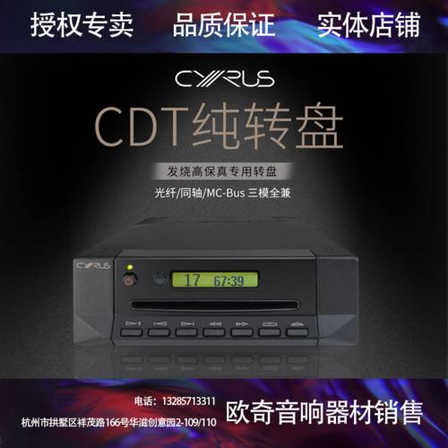 영국 남자 이름 Cyrus CDT XT CDi CD플레이어 HI-FI hifi 디지털 흐름 디지털 CD 재생 패널