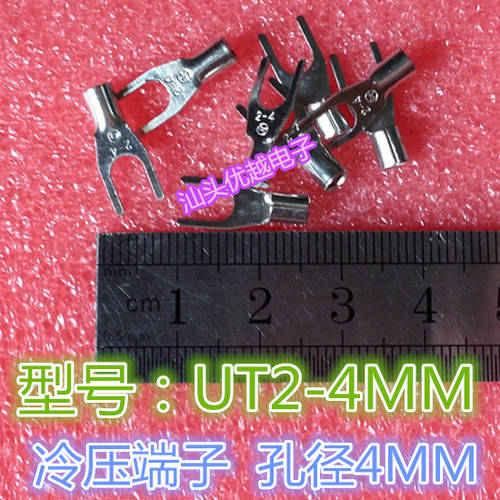 【 우수한 전자 】 UT 2-4MM 구멍 4MM 접선 단자 냉간 압착 단자 접선 종료