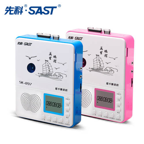 SAST/ SAST SK-897 리피터 반복플레이어 정품 카세트 복사 전사 USB MP3 영어 ENGLISH 학습기 녹음기
