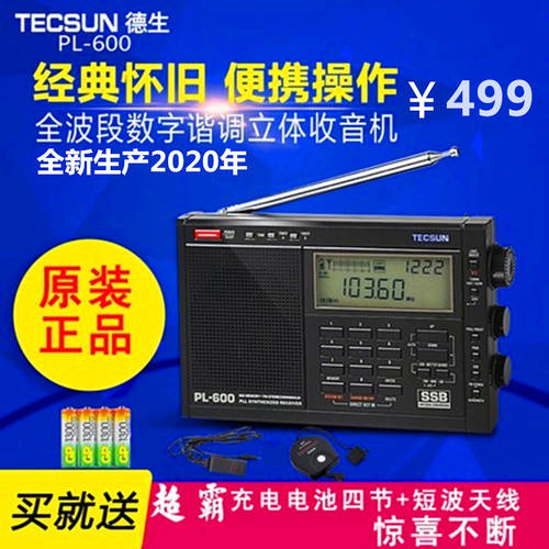 Tecsun/ TECSUN 텍선 PL-600 대학입시 라디오 올웨이브 영어 ENGLISH 레벨4와6 LISTENING FM 2차 컨버터