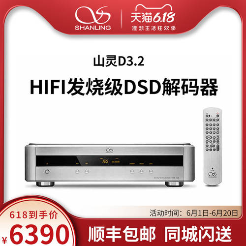 SHANLING D3.2 HI-FI DSD 디코더 외장형 사운드카드 iPhone HDMI 디지털 TO DAC USB 비동기