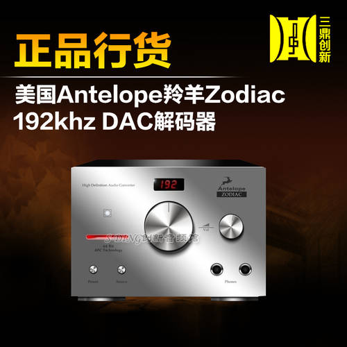 미국 Antelope ANTELOPE Zodiac 192khz DAC 디코더 D/A 젠더 포함 프리앰프 이어폰 포트