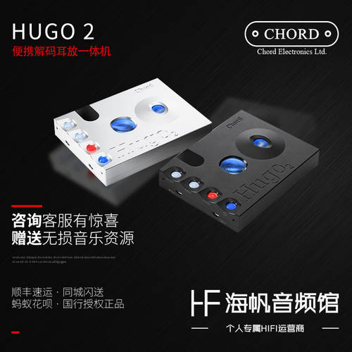 CHORD /CHORD Qutest hugo2 디코딩 건축물 하이파이 DSD 오디오 음성 디코딩 장치