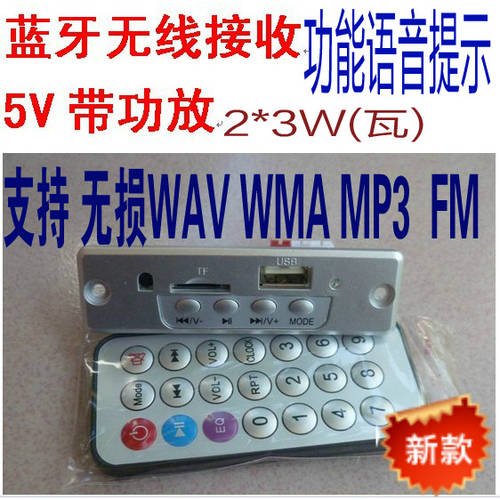 뉴에디션 5V 포함 증폭기 블루투스 디코더 증폭기 블루투스 디코더 블루투스 모듈 MP3 블루투스보드 카드 2*3 와트