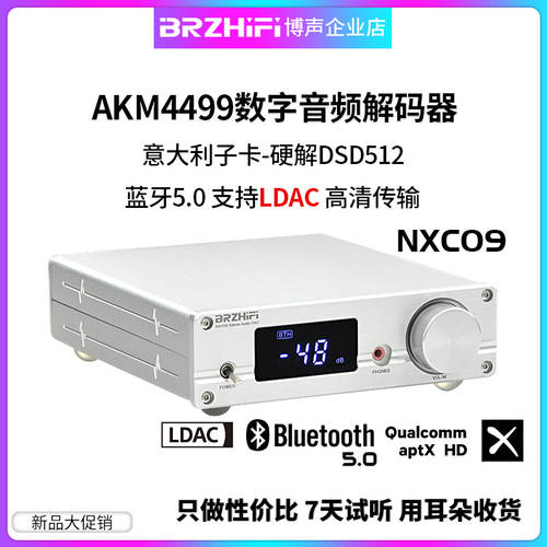 BRZHIFI AK4499 디지털 오디오 디코더 하드웨어 디코딩 DSD512 LDAC 블루투스 8675 NXC09