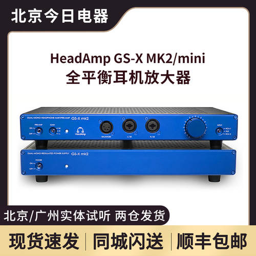 미국 HeadAmp GS-X MK2 GS-X mini 하이파이 옴니 밸런스 앰프 이어폰 증폭 기계
