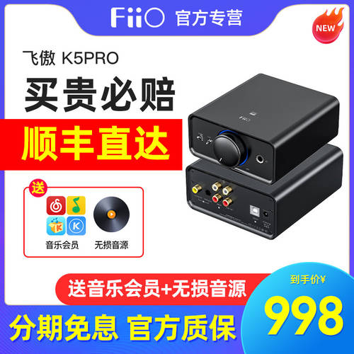 FiiO/ FIIO K5Pro 탁상용 디코딩 앰프 일체형 hifi 이어폰 증폭기 dac 디코딩 장치