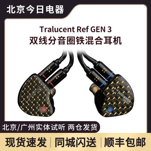 생생한 Tralucent Ref GEN 3 2선 더블 부분 이어폰 아이언링 믹스 인이어이어폰