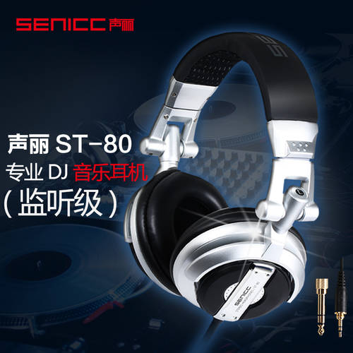 SENICC ST80 헤드셋 음악 이어폰 헤드폰 DJ 모니터 헤드폰 헤드셋 MP3 이어폰 이어폰