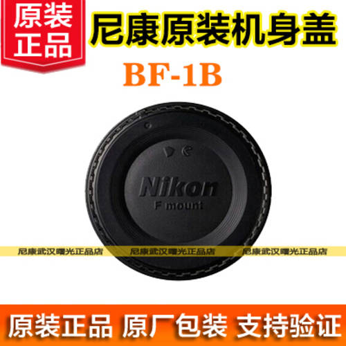 니콘 SLR 용 바디캡 정품 BF-1B D750D7200D610D5600D3400D5300D850