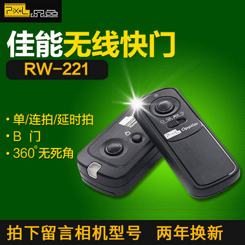 PIXEL RW-221 캐논 5D3 무선 셔터케이블 6D2 5D4 90D 80D 200D 카메라 70D 리모콘