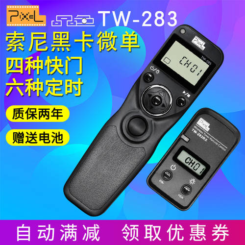 PIXEL TW-283 사용가능 소니블랙카드 E 포트 A7R A6300 A9 무선 타이머 셔터케이블 리모콘