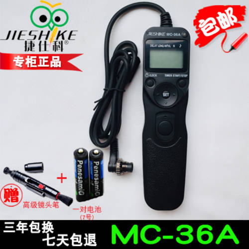MC-36A MC36A for 니콘 D5 D4 D4S D3X D3S D3 D2XS D2X 타이머 셔터케이블