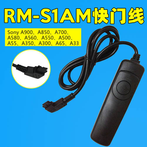 XP RM-S1AM 셔터케이블 DSLR카메라 a500/a550/a700/a580/A55/A33 리모콘