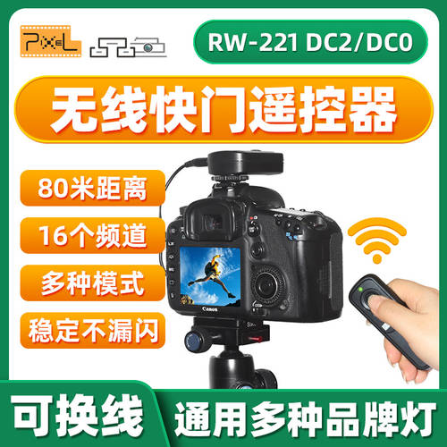 PIXEL RW-221 무선 셔터케이블 리모콘 니콘 D850 D810 D800 D750 D7200 D7100 D7500 D610 D3200 D5500 D5600 카메라