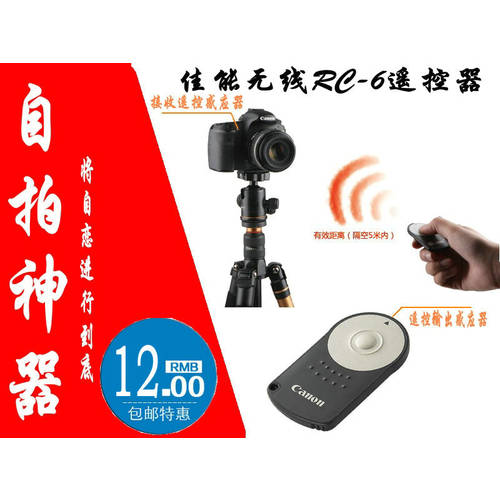 캐논 카메라 리모콘 EOS 650D 100D 7D Mark II 550D 셔터케이블 무선 리모콘