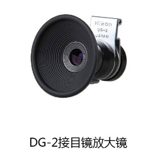 니콘 DG-2 Df D3X D4S D5 D500 D610 D750 D810 D850 증폭 접안렌즈