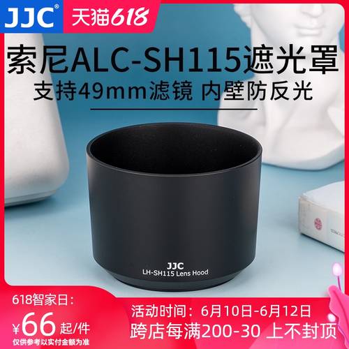 JJC 소니 ALC-SH115 후드 55-210mm 렌즈 A6300 a6000 a5100 a6500 미러리스카메라