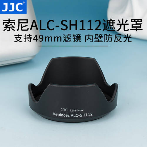 JJC 소니 ALC-SH112 후드 미러리스디카 NEX-5N NEX-7 렌즈 18-55 후드 49mm