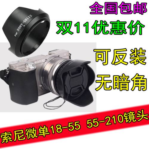 소니 NEX-7 5NC3F3 미러리스카메라 SH112 후드 18-55 55-210 49mm 렌즈