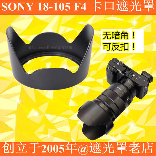 소니 18-105mm F4 후드 거꾸로 고정할 수 있는 SH128 18-105 전동 렌즈 전용 마운트