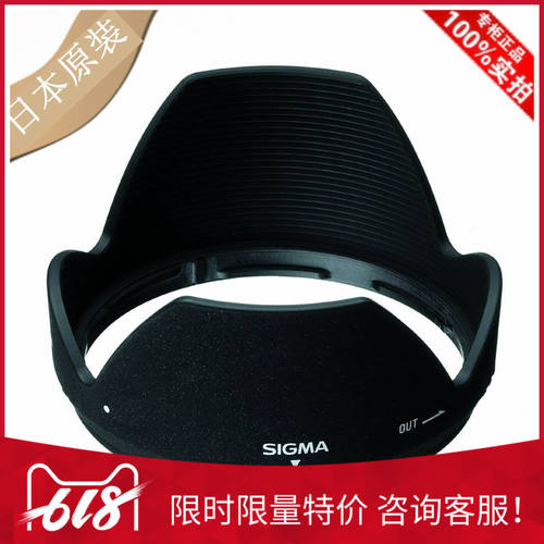 Sigma/ 시그마 LH780-04 정품 후드 18-200,17-70,18-50mm F2.8 렌즈