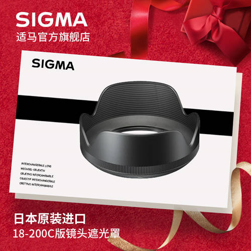 SIGMA 시그마 신상 신형 신모델 18-200mm F3.5-6.3c 버전 후드 일본 오리지널 액세서리 SF익스프레스