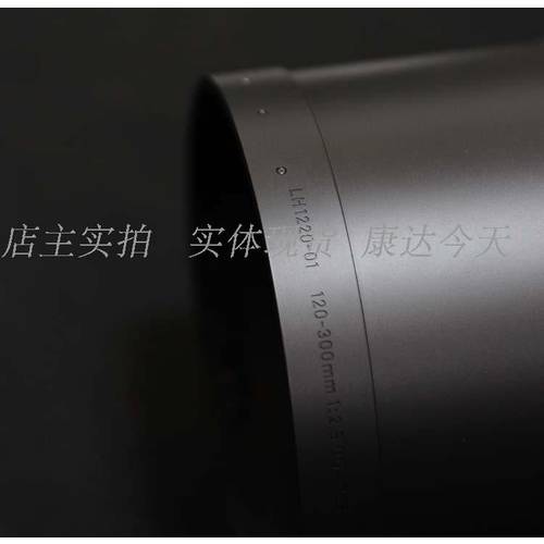 Sigma/ 시그마 LH1220-01 120-300/2.8 렌즈 정품 후드