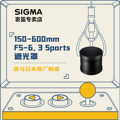 시그마 sigma 오리지널 정품 150-600mm Sport 후드 LH1164-01