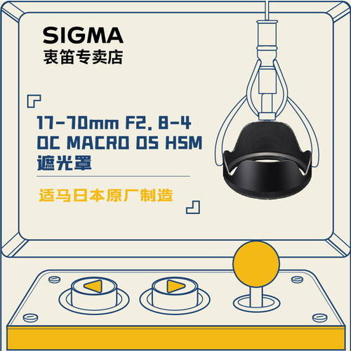 시그마 sigma 오리지널 정품 17-70mm F2.8-4 후드 LH780-03