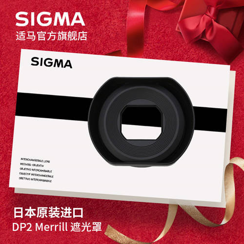 시그마 SIGMA DP2 Merrill dp2m 전용 후드 LH2-01