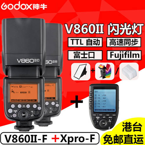 GODOX V860II-F 후지필름 Fuji 셋톱 TTL 조명플래시 +XPRO-F 플래시 송신기 패키지 godox