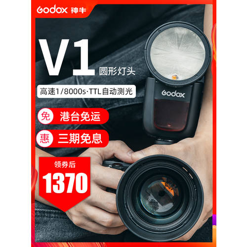 GODOX V1N 니콘 셋톱 조명플래시 z6/sb900/5000/910 DSLR 휴대용 TTL 고속 촬영조명