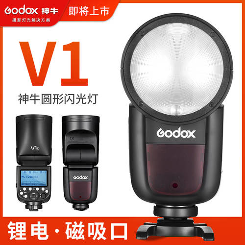GODOX V1 셋톱 조명플래시 DSLR카메라 캐논니콘 소니 후지필름 촬영 고속 리튬 배터리 아웃사이드샷 원형