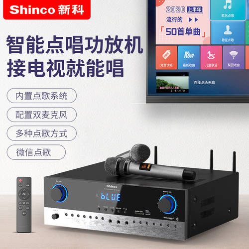 SHINCO 가정용 KTV 프로페셔널 스마트 인터넷 VOD 파워앰프 마이크 일체형 TV 우퍼 고선명 HD k 노래