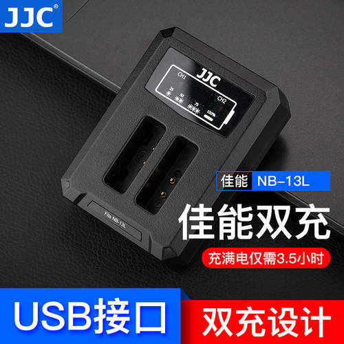 JJC 캐논 NB-13L 배터리충전기 USB 듀얼충전 빠른 G7X2 G5X G9X SX720HS SX620 SX730 Mark II Mark2 G1 X Mark III 카메라충전기