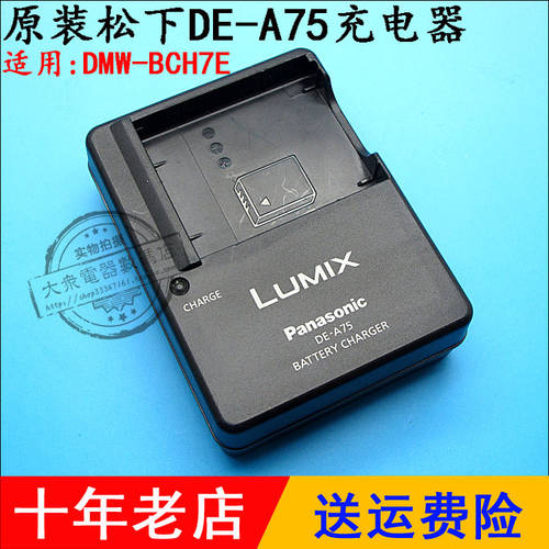 정품 Lumix 파나소닉 DMC-FP1 FP2 FP3 FT10 GK 디지털카메라 리튬 배터리 보드 홀더 베이스 충전기