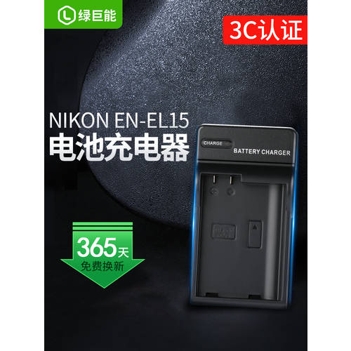 LIANO 니콘 EN-EL15 충전기 D7000 D800E D810 D7200 D750 벽면 콘센트 D7500 D7100 D610 카메라배터리 접이식 충전기