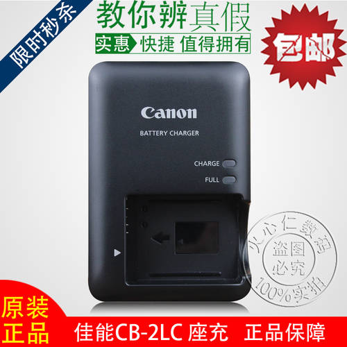 캐논 CB-2LC G16 G1X G3X G15 SX50/40/60HS NB-10L 정품 카메라충전기