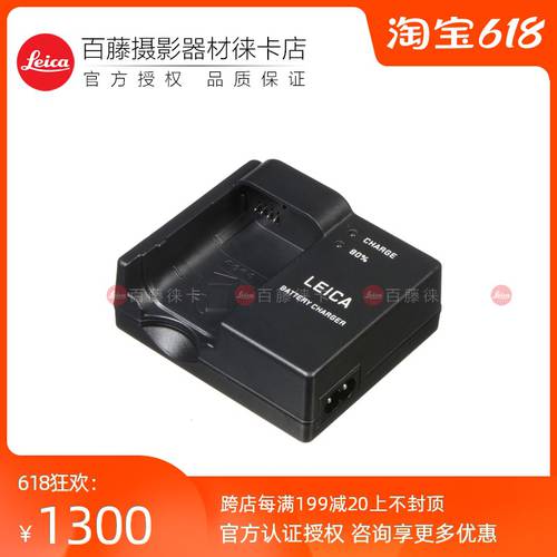 Leica/ LEICA SL 정품충전기 라이카 Q2 충전기 BP-SCL4 배터리충전기 16065