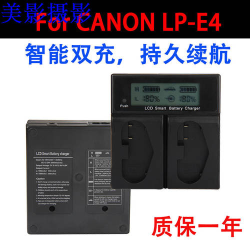 LP-E4 충전기 LP-E19 충전 캐논 EOS-1Ds Mark Ⅲ IV 1DX 1Ds3 1D3 1D4