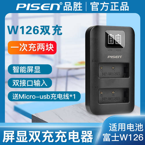PISEN 후지필름 W126s 카메라 배터리충전기 USB 듀얼슬롯 호환 XT1 XT2 XT3 XT10 XT20 XT30 XT100 XPro1 XPro2 XH1 XM1 X100F XE1