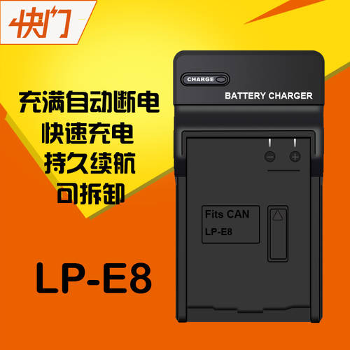LP-E8 캐논 EOS 700D600D650D550D DSLR카메라 KISSX4 X5 X6i 충전기